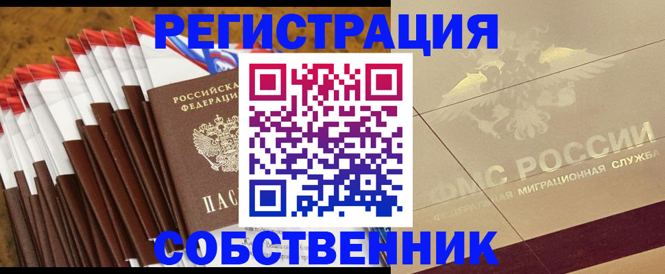 временная прописка в Сыктывкаре